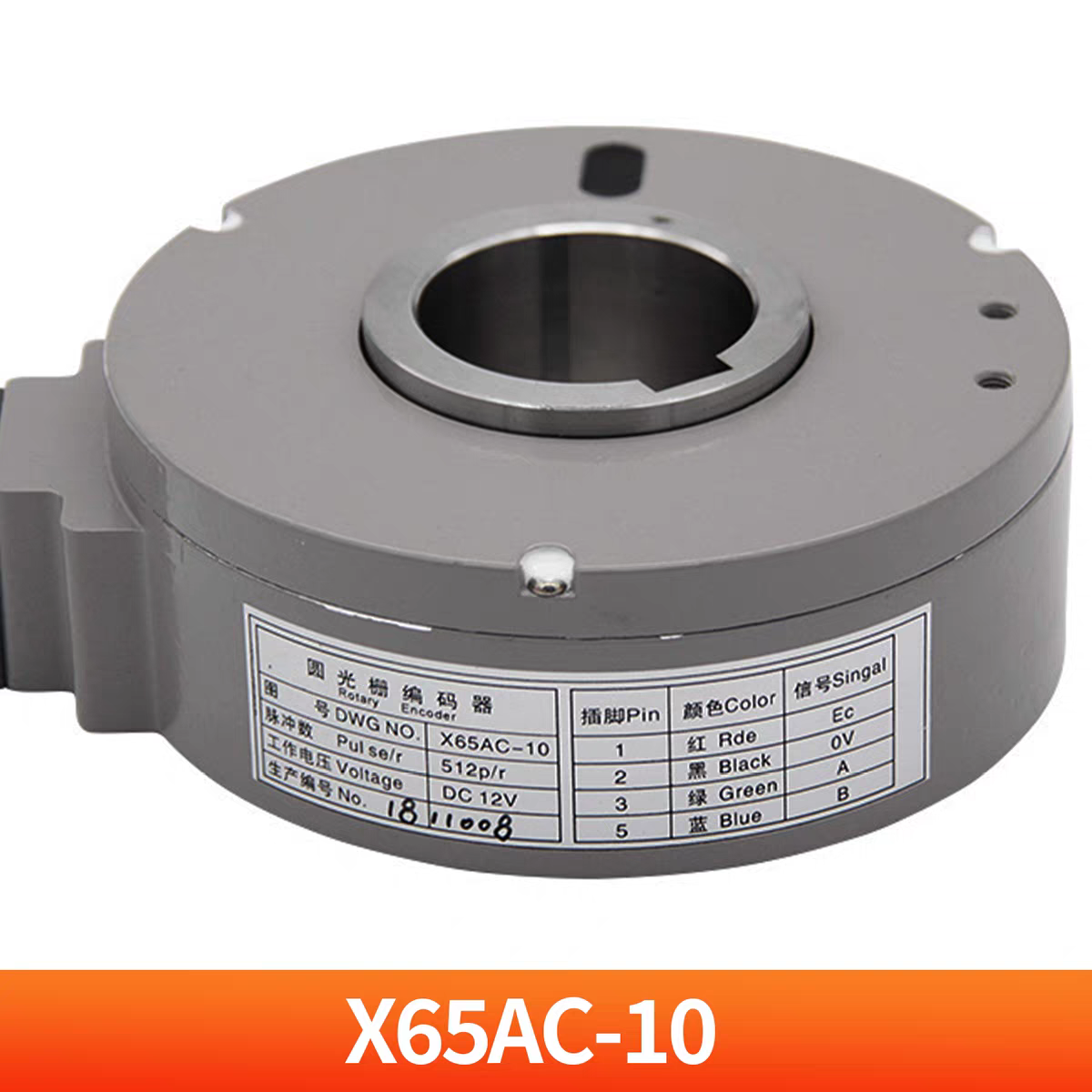 X65AC-10 rotary encoder label, 512 pulses per revolution, DC 12V