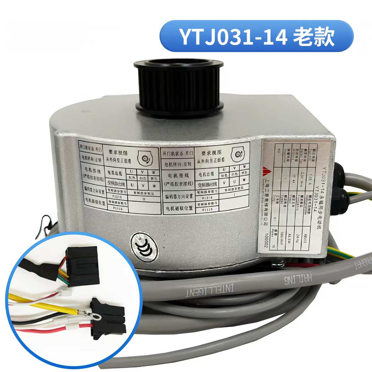 YTJ031-14 new version elevator door motor and connectors