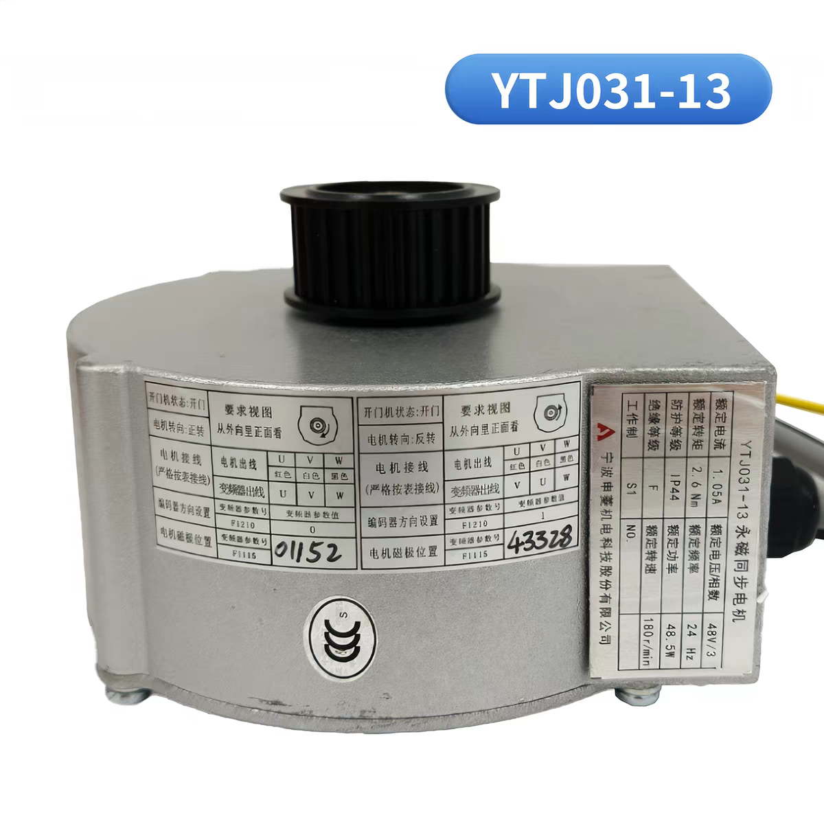YTJ031-14 old version elevator door motor and connectors