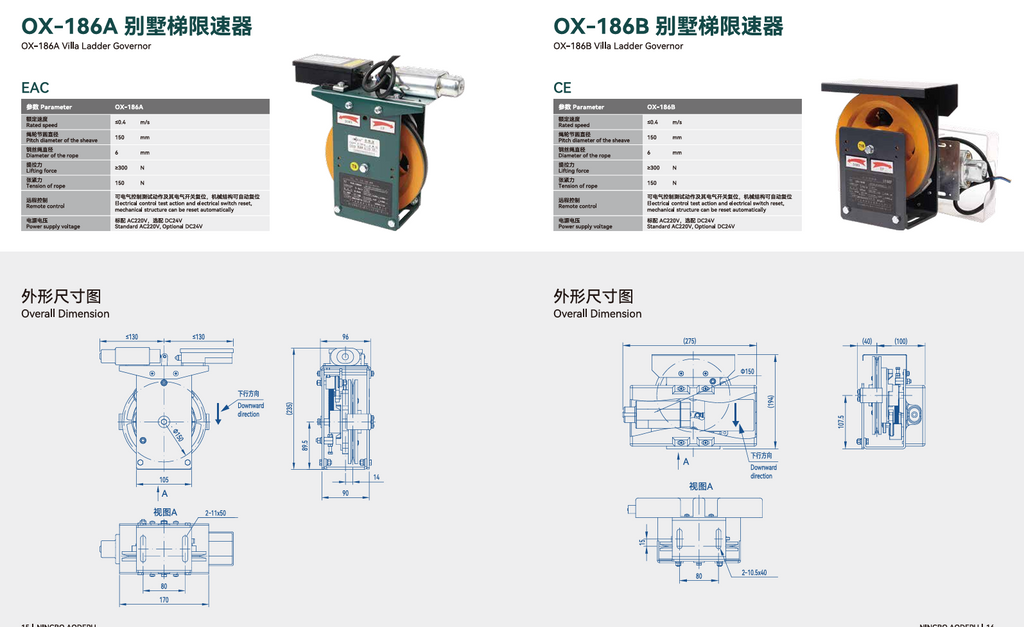 OX-186C OX-218B Elevator Speed Governor