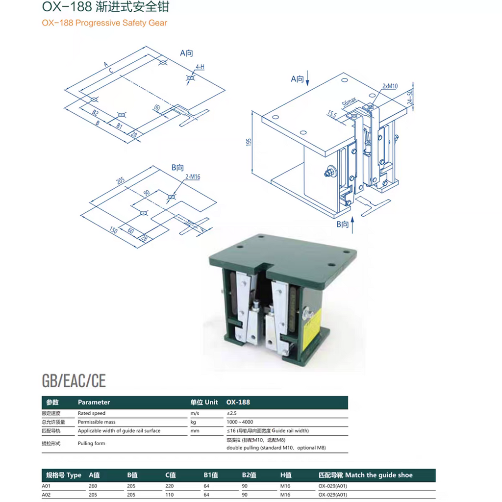 OX-188 Progressive Safety Gear - dimensions and specifications