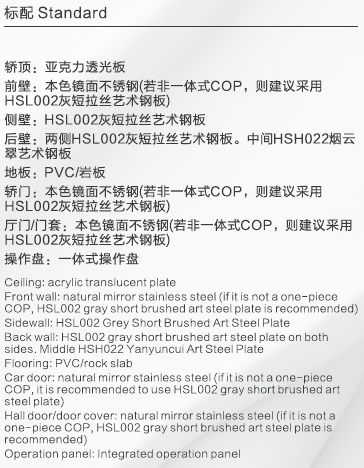 Home Elevator SKY04 Standard Specifications - Mirror Stainless Steel Interior