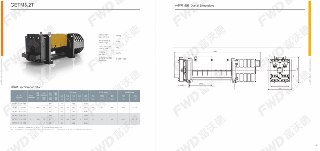 FWD GETM3.2T steel belt gearless traction machine specifications