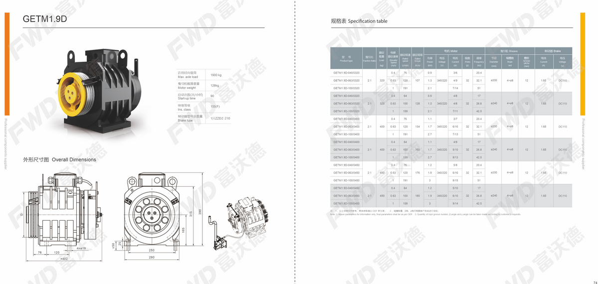 FWD GETM villa series overall dimensions drawing 2